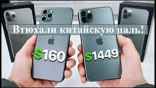 Cool Story как втюхали китайскую паль Iphone 14 Pro Max за оверпрайс!