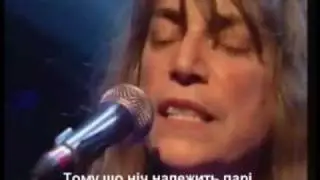 Patti Smith. Because The Night (з укр.перекладом)