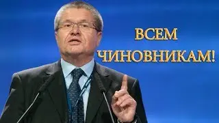 Последнее слово Улюкаева на суде. Важные слова для состоятельных людей