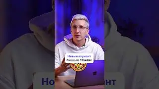 Необычный способ подачи пиццы. #маркетинг