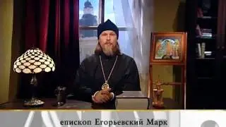 [5.5] Доброе слово епископа Марка