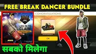 HOW TO GET FREE BREAK DANCER BUNDLE IN FREE FIRE || LOG IN AND GET FREE BREAK DANCER BUNDLE
