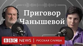 Как и за что посадили соратницу Навального | Подкаст «Что это было?»