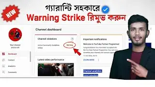 ✅গ্যারান্টি সহকারে Warning Strike Remove | How To Remove YouTube Community Guidelines Warning Strike