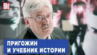 Юрий Пивоваров и Максим Курников | Интервью BILD