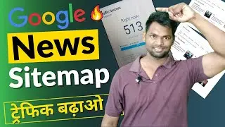 How to Create Google News Sitemap || XML Sitemap for Google News || Increase Website Traffic