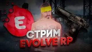 САМЫЙ ВЕСЕННИЙ СТРИМ НА САМОМ ЛУЧШЕМ ПРОЕКТЕ EVOLVE RP GTA SAMP #shorts