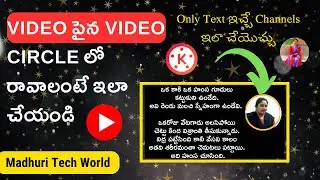 Video పైన Video Circle లో రావాలంటే ఇలా చేయండి Kinemaster లో | Circle Crop Video Effect In Kinemaster