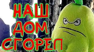 ГИБЕЛЬ ПОДСОЛНУХА / PVZ / 4 серия