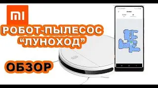 Обзор робот-пылесос Xiaomi Robot Vacuum Mop (Xiaomi G1).