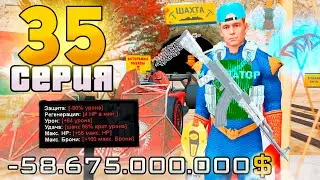 ЛУЧШИЙ СЕТ для ШАХТЫ за 60 МИЛЛИАРДОВ!😱 ПУТЬ до ТРИЛЛИОНА в GTA SAMP на АРИЗОНА РП #35