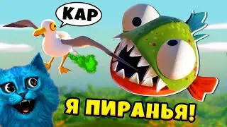 Я РЫБА 🐠 I Am Fish Стал ПИРАНЬЮ Симулятор и Эволюция Рыбы КОТЁНОК ЛАЙК