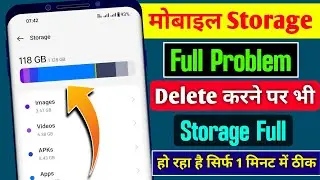 mobile storage full problem | storage full problem | mobile ka storage full ho gaya to kya karen