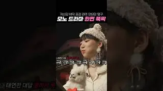 닉값 제대로 하는 억울한 태연 #놀라운토요일 #shorts