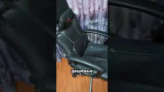 НЕ ЭКОНОМЬ НА ЭТОМ в игровом месте #shorts #pc #пк #игровоекресло #девайсы #edit #игры #рабочееместо