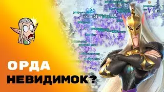 Коварный набег невидимой кавалерии Натиска в Call of Dragons !