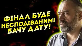 ТАКОГО ПОВОРОТУ НЕ ОЧІКУВАВ НІХТО! ВІЙНА ЗАКІНЧИТЬСЯ РАНІШЕ, НІЖ МИ ОЧІКУВАЛИ! Алакх Ніранджан