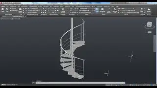 3d моделирование винтовой лестницы в AutoCAD 2017