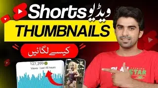 Short Ph Viral Thumbnail Kaise Lagaen🔥 / Shorts Video Me Thumbnail Kaise Lagaye