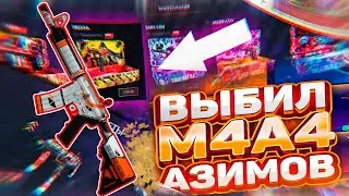 ОКУПИЛСЯ НА КЕЙС БАТЛ, СПАСИБО, КАК ОКУПИТЬСЯ С 200 РУБЛЕЙ НА CASE-BATTLE! РОЗЫГРЫШ + ПРОМОКОДЫ