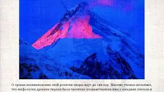 Как появились тюрки