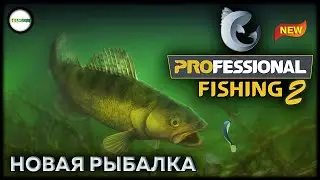 PROFESSIONAL FISHING 2 - DEMO. ОБЗОР. ПЕРВЫЙ ВЗГЛЯД. #1