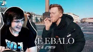 Братишкин смотрит: CMH x DK - FALSE EBALO (FLESH & LIZER cover)