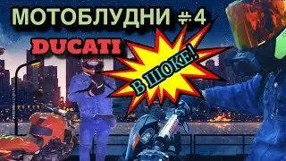 Заезд с Ducati | Упоротый таксист | Камикадзе на самокате | Мотобудни на мотарде по городу #4