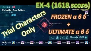 Virtual Forbidden Area Ex-4 (1618 Full Rewards) with Trial Characters | Honkai Impact 3
