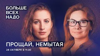 Что будет с россиянами вне России. Гости- Анастасия Буракова и Маргарита Завадская