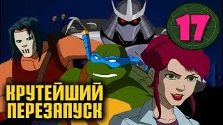 Брутальные ЧЕРЕПАШКИ и бессмертный ШРЕДДЕР | TMNT-2003, 1 сезон