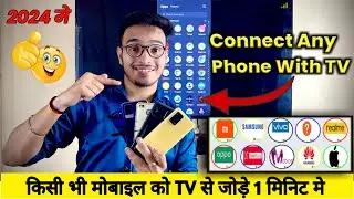 Mobile ko tv se kaise connect kare | Tv ko mobile se kaise connect karen Wireless Without Internet