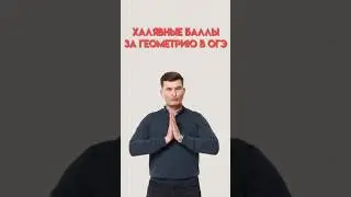 Номер 18 ОГЭ математика #математика #огэ # данирбаев