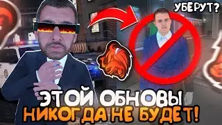 🚫ЭТА ОБНОВА НИКОГДА НЕ ВЫЙДЕТ - БЛЕК РАША