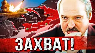 УГРОЗА БЕЗОПАСНОСТИ / Лукашенко кинул военных / ВСУ прорвали оборону / Новости