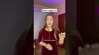 Когда начала встречаться с парнем 😂 