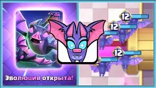 🤮 ЭВОЛЮЦИЯ МЫШЕЙ - ДНИЩЕ! 3 КОЛОДЫ С НОВОЙ ЭВОЛЮЦИЕЙ / Clash Royale