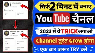 How To Create New YouTube Channel Grow Fast | Youtube Channel Kaise banaye | Create New YT Channel