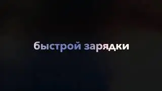 SG906 аккумулятор , переделка , ускоренная зарядка
