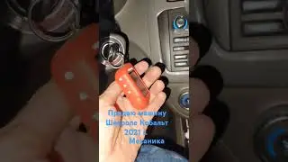 Продаю "пулю" 😢 Шевроле Кобальт 2021 механика.