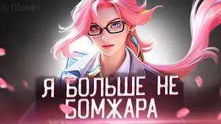 ВЧЕРА БУСТИЛ КИБЕРОВ, СЕГОДНЯ БУЩУ РАНДОМ - Mobile Legends