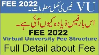 VU fee 2022 | VU fee full detail | Why fee is so high