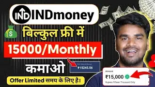 Indmoney app se paise kaise kamaye 2024 | Indmoney App Refer And Earn Offer | Indmoney Free Stock