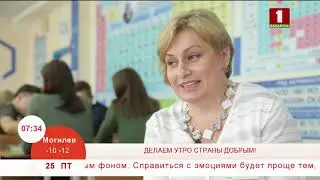 Утренние профессии. Учитель химии