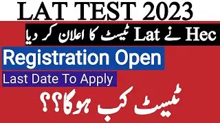 Hec Announced Lat Registration and Test Date 2023 | How To Prepare, Apply for Lat Complete Details