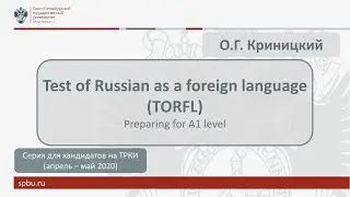 Test of Russian as a Foreign Language (TORFL). Preparing for A1 Level