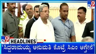 TV9 Kannada Headlines At 3PM (01-09-2024)