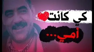 Instrumental Rai cheb azzedine 🥰 شاب عزدين موسيقى راي by Bm production