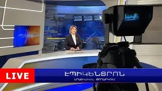 Սահմանն ամբողջությամբ քանդված է, մարդկանց իրավունքներն էլ՝ խախտված  | Էպիկենտրոն 