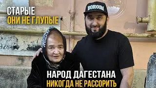 Народ ДАГЕСТАНА никогда не рассорить!